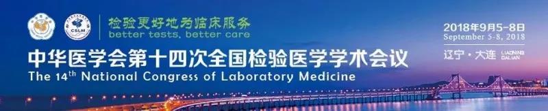 苏州优德88生物9月与您相约2018 天下磨练医学大会！