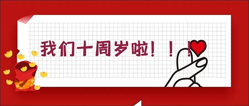 2020-5-20优德88十载，，，，，，，感恩一起有您陪同！