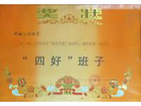资质荣誉